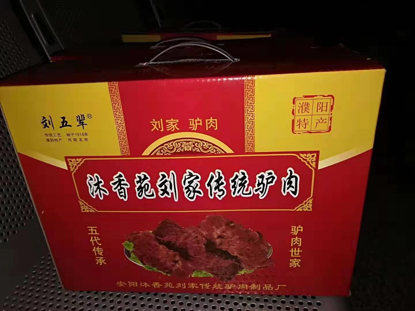 熱烈祝賀安陽(yáng)沐香苑濮陽(yáng)市慶祖鎮(zhèn)劉家傳統(tǒng)驢肉館被授予315誠(chéng)信服務(wù)示范理事單位