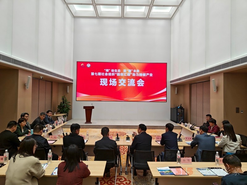 碳?xì)浜朔省袄薄眲由鷳B(tài)，聚“椒”未來，助力辣椒產(chǎn)業(yè)綠色革命