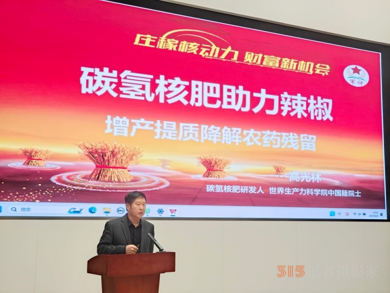 碳?xì)浜朔省袄薄眲由鷳B(tài)，聚“椒”未來，助力辣椒產(chǎn)業(yè)綠色革命